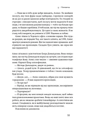 Бізнес під ключ. Як створити компанію, що працюватиме без вас - мініатюра 16