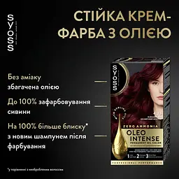 Фарба для волосся Syoss Oleo 4-23 Бургундський червоний - мініатюра 6
