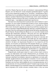 Смертна кара. Історія та види вищої міри покарання від початку часів до наших днів - мініатюра 4