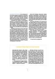 Випадково Вес Андерсон - мініатюра 8