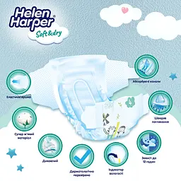 Підгузки Helen Harper Soft & Dry 5 (11-25 кг) 39 шт. - мініатюра 2