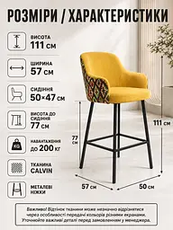 Стілець для барної стійки Ріо з акцентною спинкою Хокер з м’яким сидінням 50×47 см, висота 111 см, теракотовий (49676307) - мініатюра 3