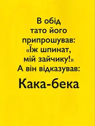 Кака-бека - мініатюра 8