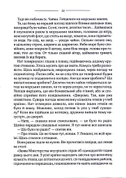 Птахи та інші оповідання - мініатюра 12