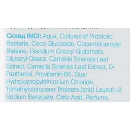 Гель для душу 3 в 1 Probiotic Cosmetics для чоловіків 300 мл - мініатюра 3