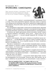 Персональний брендбук - Денис Каплунов - мініатюра 2