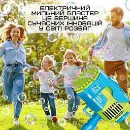 Автоматичний пістолет для мильних бульбашок дитячий з акумулятором на 73 отвори блакитний Bubble Rocket det0019049 - мініатюра 4
