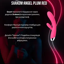Смарт-вібратор кролик Svakom Angel Plum Red з підігрівом та подвійною стимуляцією - мініатюра 2