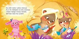 Потрібні книжки Чистимо зубки А526042У - мініатюра 2