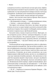 Вища вірність. Правда, брехня і лідерство. Спогади директора ФБР - - мініатюра 9