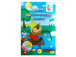 Папір кольоровий Jumbi 20 аркушів А4