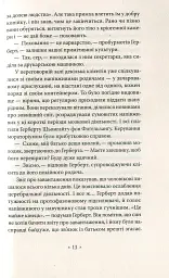 Убік - мініатюра 7