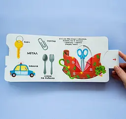 Книга з механізмом Кристал Бук Перша книга з елементами, що рухаються З чого це зроблено Дивись, читай, крути, штовхай з меганаліпками (F00026410) - мініатюра 4