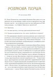Апокриф - мініатюра 5