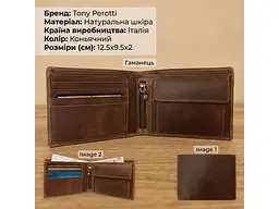 Чоловічий портмоне Arno 534 whisky Коньячний 12.5x9.5x2 см TONY PEROTTI acs0032464 - мініатюра 3