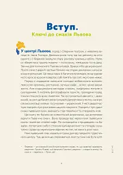 Львівська кухня. Моя кулінарна подорож Галичиною - Маріанна Душар - мініатюра 3