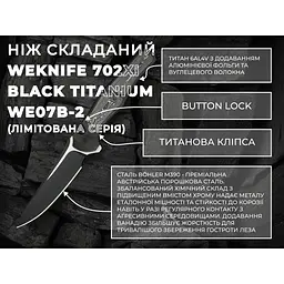 Ніж складаний Weknife 702XI Black Titanium WE07B-2 (Лімітована серія) - мініатюра 19