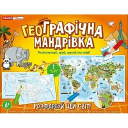 Настільна Гра "ГеоГрафічна мандрівка" -