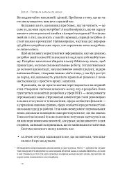 Запасний мозок. Як організувати цифрове життя і розвантажити голову - Тьяґо Форте - мініатюра 6