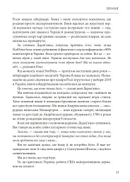 Ось таким, як мені кажуть, буде кінець світу. Перегони кіберозброєнь - мініатюра 22