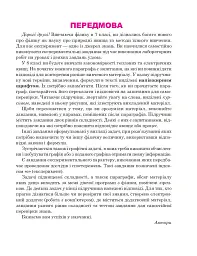Фізика. Підручник для 8 класу - мініатюра 2