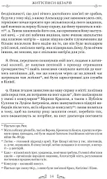 Життєписи цезарів - мініатюра 6