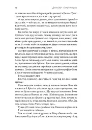 Острів темряви - мініатюра 3