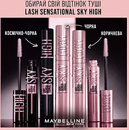 Туш для вій Maybelline New York Lash Sensational Sky high, для об'єму та подовження, коричнева, 7,2 мл (B3455800) - мініатюра 5