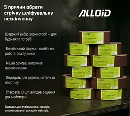 Стрічка шліфувальна нескінченна Alloid Building Tools зерно 100 75х533 мм 10 шт. (SB-533100) - мініатюра 7
