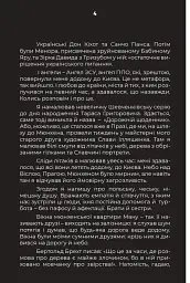 Дорожній щоденник - мініатюра 4