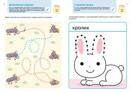 Gakken. Розумні ігри. Розвиток логіки. Звірята. 3–5 років + наліпки і багаторазові сторінки для малю - мініатюра 4