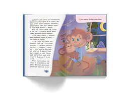 Корисні казки. Казочки для засинання - Олена Йігітер (F00031753) - мініатюра 8