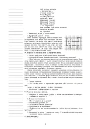 Уроки з каліграфії. 4 клас - мініатюра 5