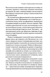 Прийдешня хвиля - мініатюра 7