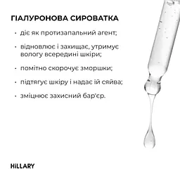 Набір Hillary ніжного очищення та глибокого живлення для сухої та чутливої шкіри - мініатюра 9