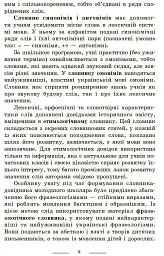 Універсальний комплексний словник-довідник молодшого школяра. 1-4 класи - мініатюра 4