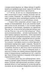 Історія Римської держави після Марка Аврелія - Геродіан - мініатюра 16