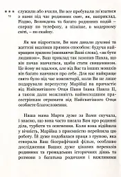 Блаженніший Вуйко Любко - - мініатюра 9
