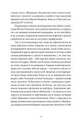 Радіо ніч - Юрій Андрухович - мініатюра 10