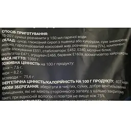 Капучино розчинне Cavarro 1 кг  - мініатюра 3
