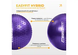 Фітбол 85 см EasyFit Hybrid фіолетовий (фітбол напівмасажний) (EF-3013-V) - мініатюра 2