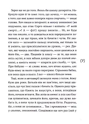 Кібершулер - мініатюра 4