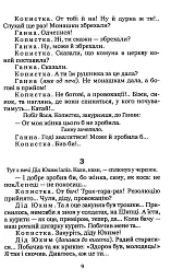 97. Вибрані п'єси - мініатюра 9