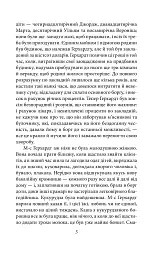Дженні Герхардт - Теодор Драйзер - мініатюра 6