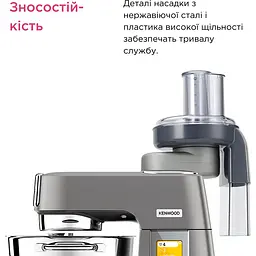 Насадка для комбайна Kenwood AT340 фуд-процесор (AWAT340001) - мініатюра 4