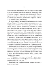 Нічні патрулі - мініатюра 10