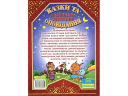 Книга Казки та оповідання великими літерами Червона, Глорія - мініатюра 2