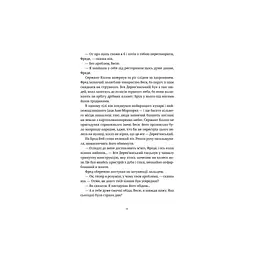 Книга П'ятий слон - Террі Пратчетт Видавництво Старого Лева (9789664485125) - мініатюра 3