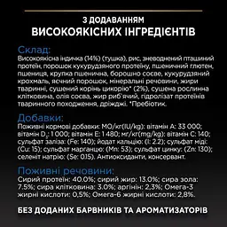 Сухий корм для стерилізованих котів Purina Pro Plan Sterilised Senior 7+ з індичкою 10 кг 12524904 - мініатюра 4
