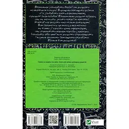 Страви на щодень і на свята. Книга для запису кулінарних рецептів - мініатюра 2